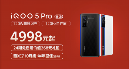 vivo iQOO促銷盛宴 動態影像視覺創意設計引領科技潮流