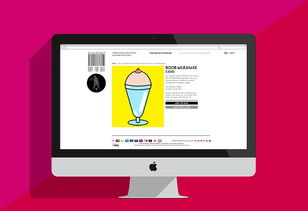 body for sale 創意品牌視覺形象與動態影像設計解析