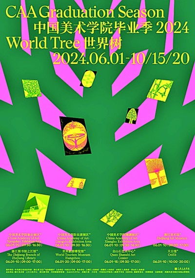 創意海報 以動態影像視覺設計傳遞美好祝福