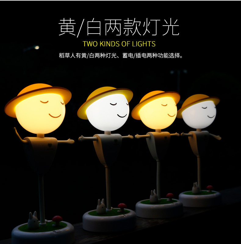 稻草人小夜燈 分層產(chǎn)品描述頁通用指南